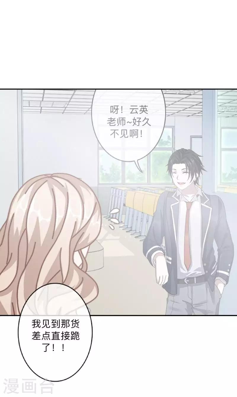 第3话 教他头会秃！-第3话