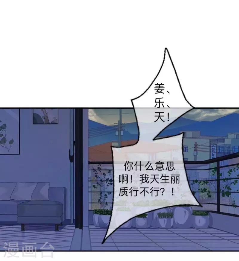 第3话 教他头会秃！-第3话
