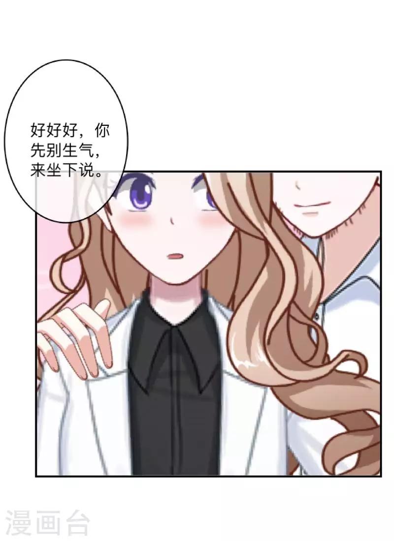第3话 教他头会秃！-第3话