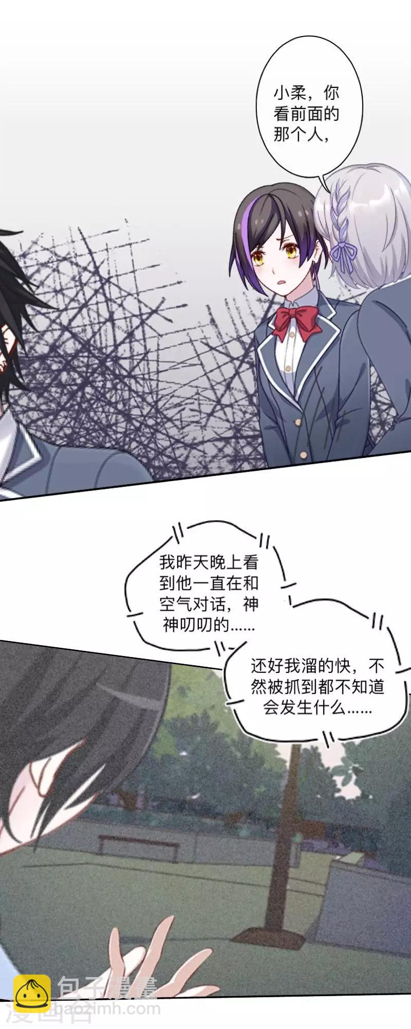 第3话 教他头会秃！-第3话