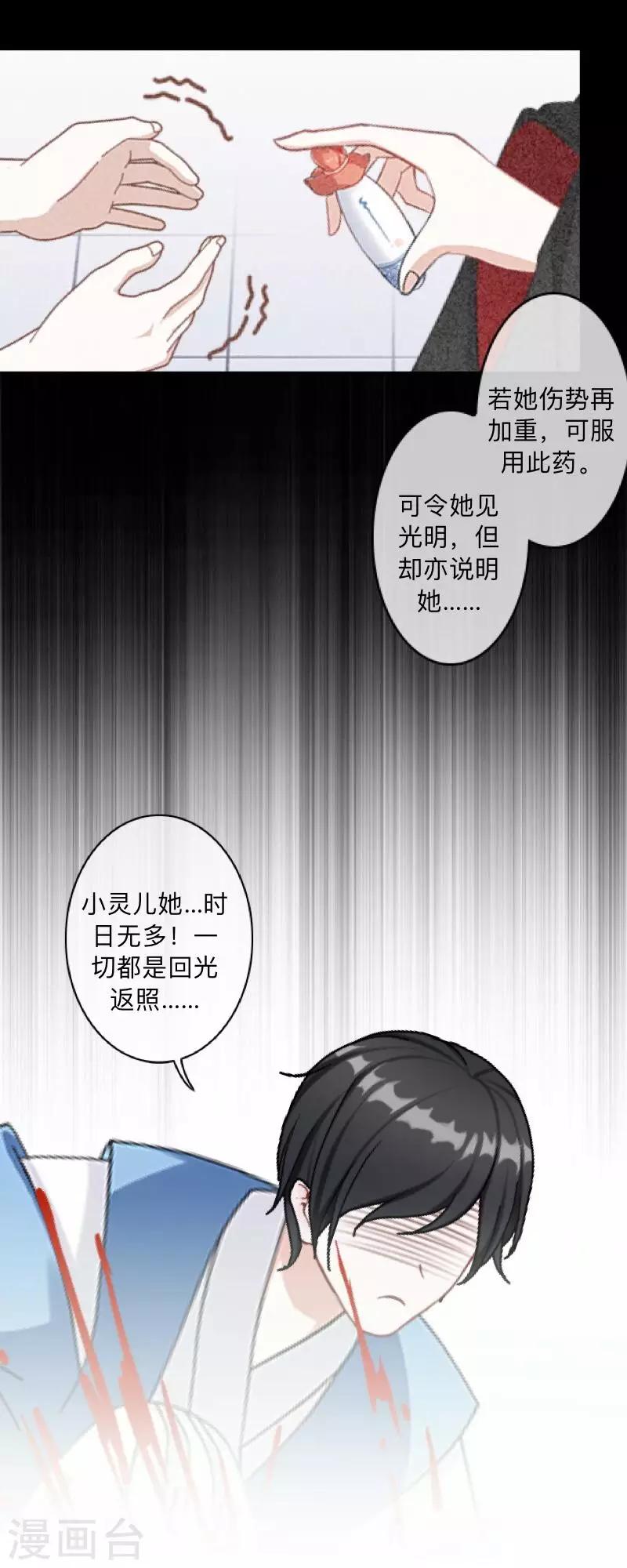 第21话 想要力量吗？-第21话
