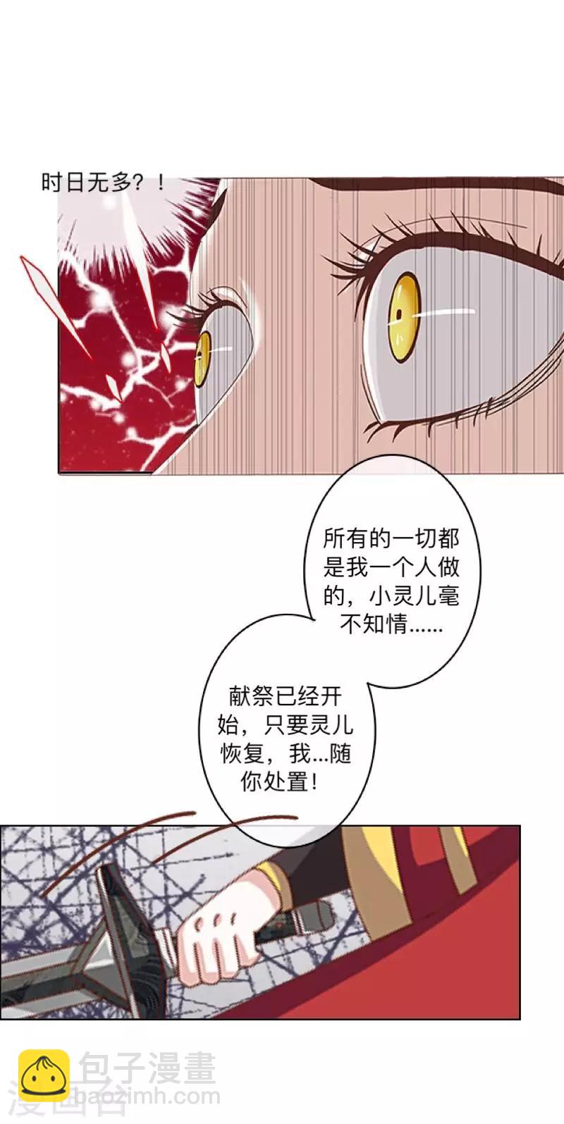 第21话 想要力量吗？-第21话