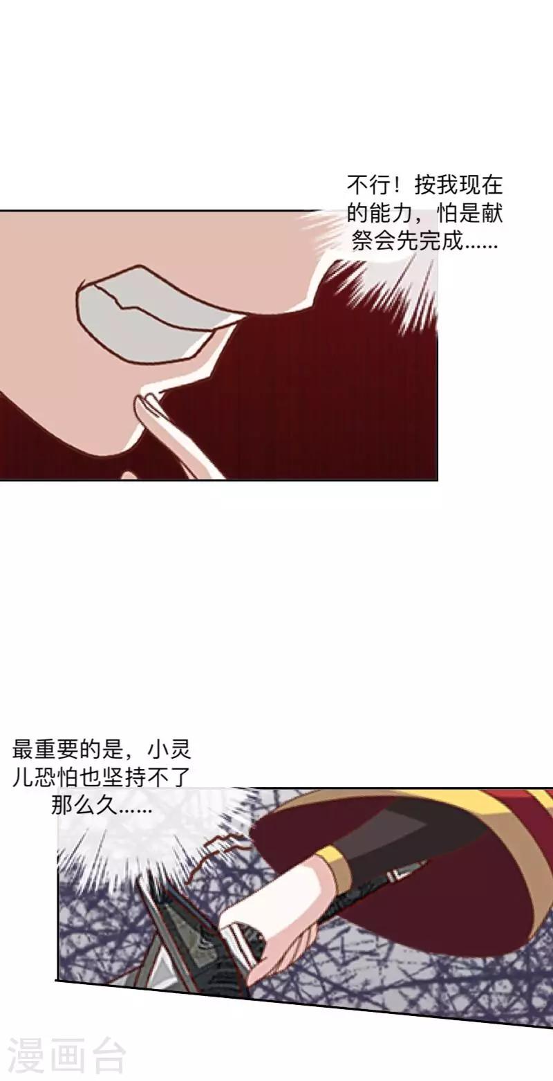 第21话 想要力量吗？-第21话