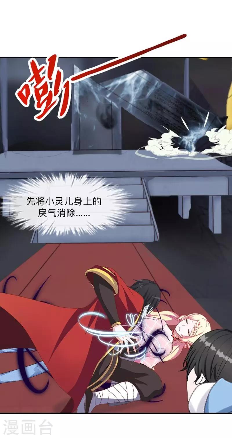 第21话 想要力量吗？-第21话