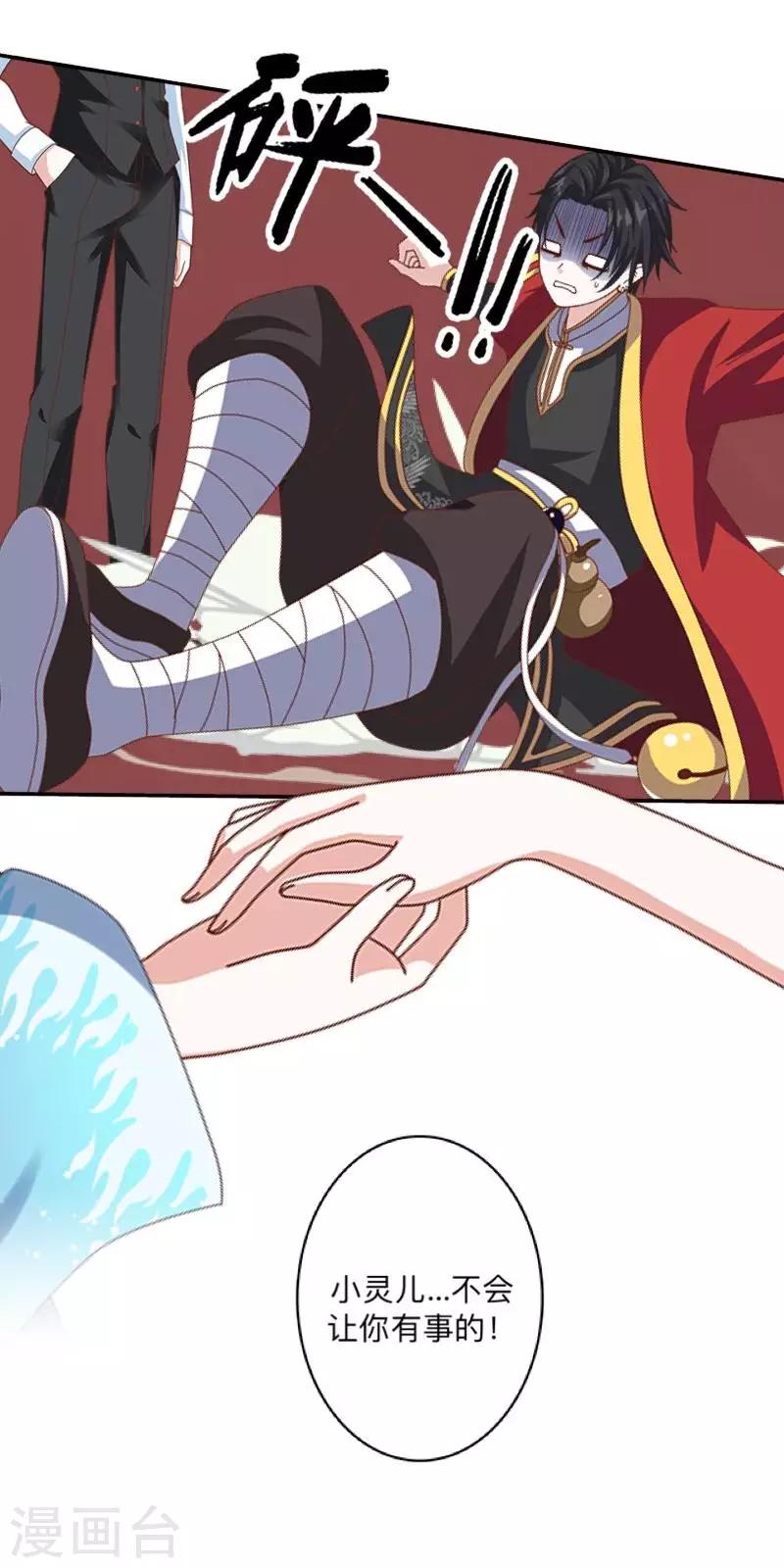第21话 想要力量吗？-第21话