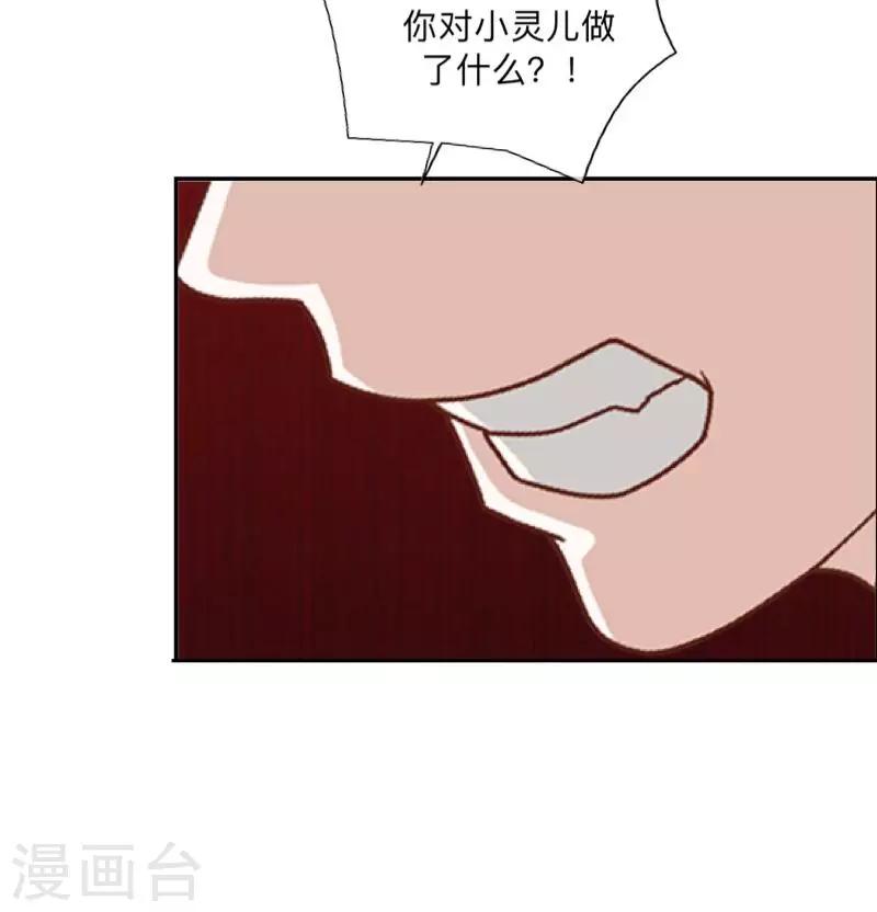 第21话 想要力量吗？-第21话