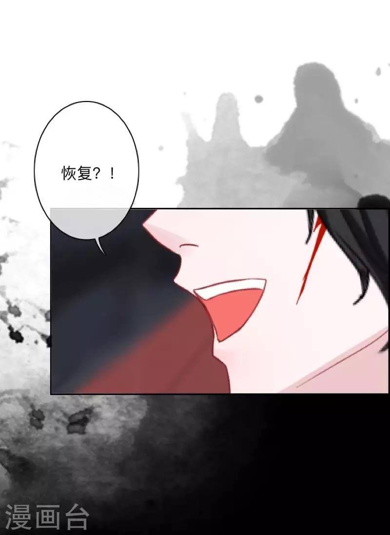 第21话 想要力量吗？-第21话