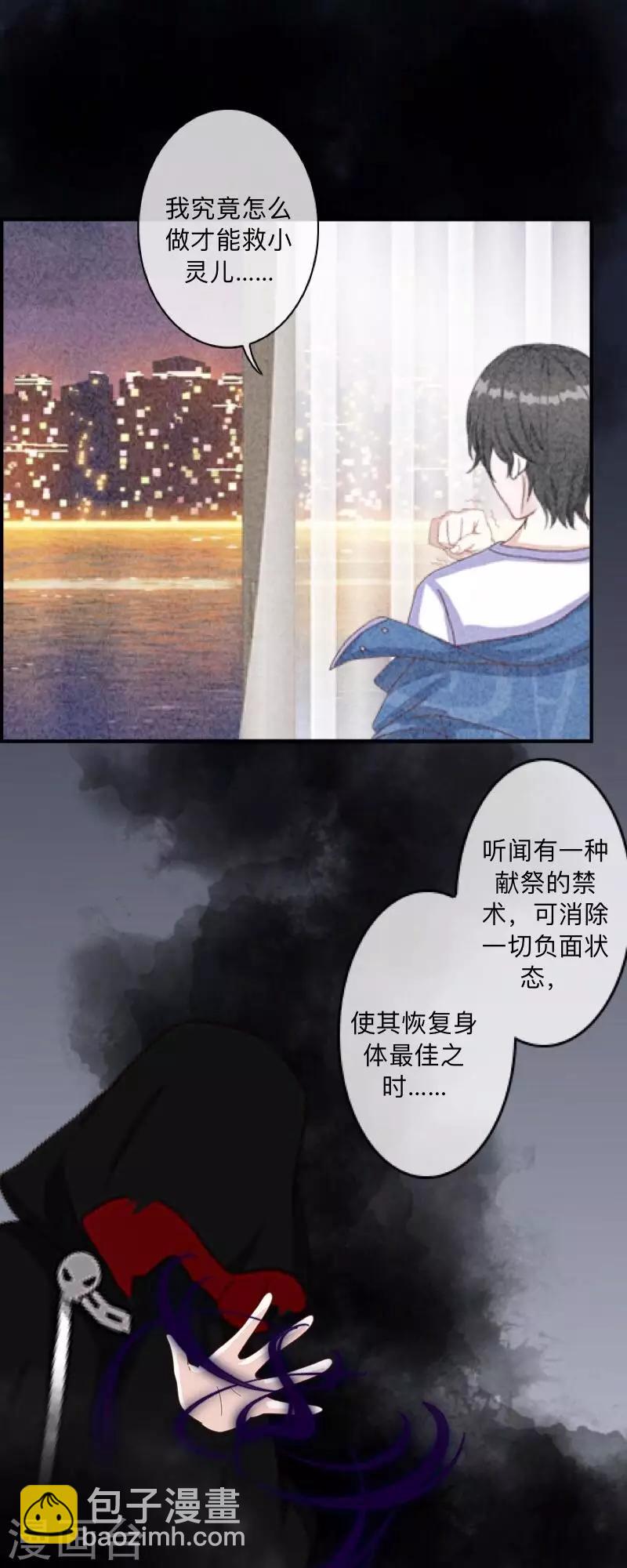 第21话 想要力量吗？-第21话