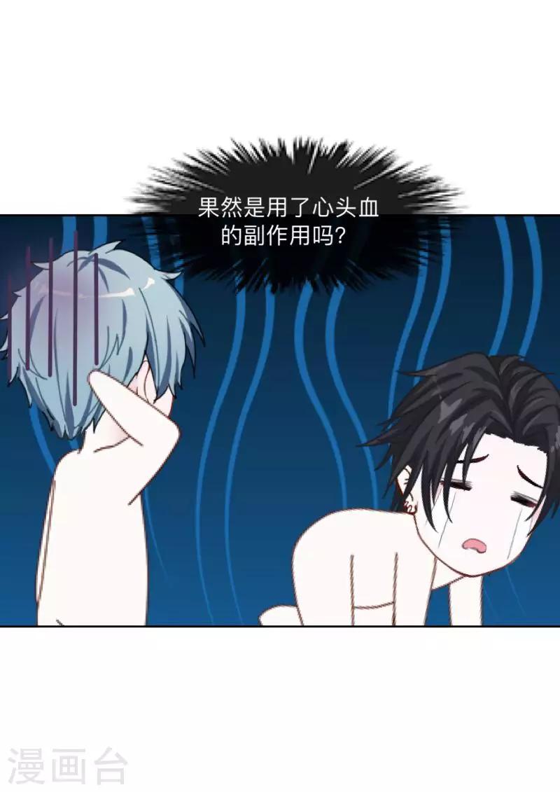第23话 墨夜&hellip;你儿子？！-第23话