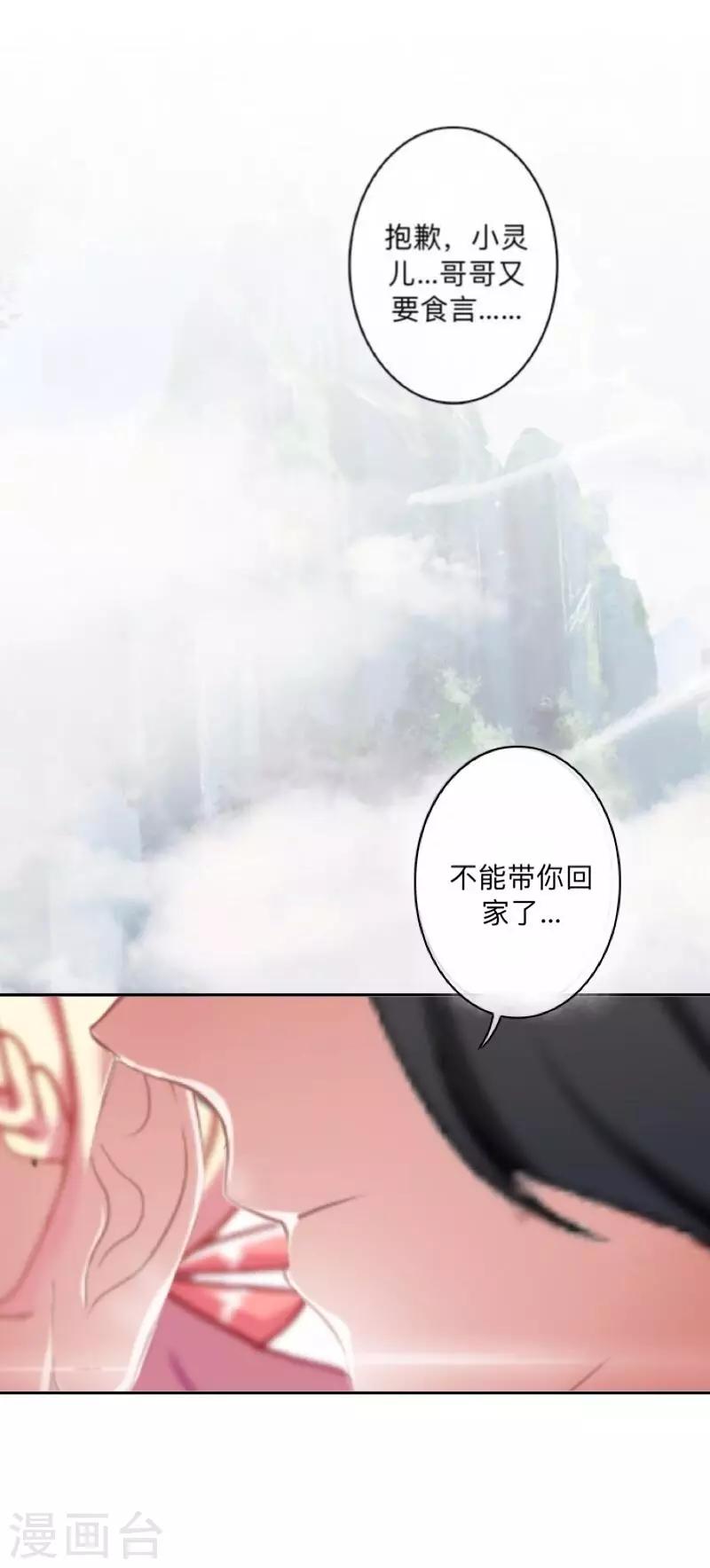 第23话 墨夜&hellip;你儿子？！-第23话
