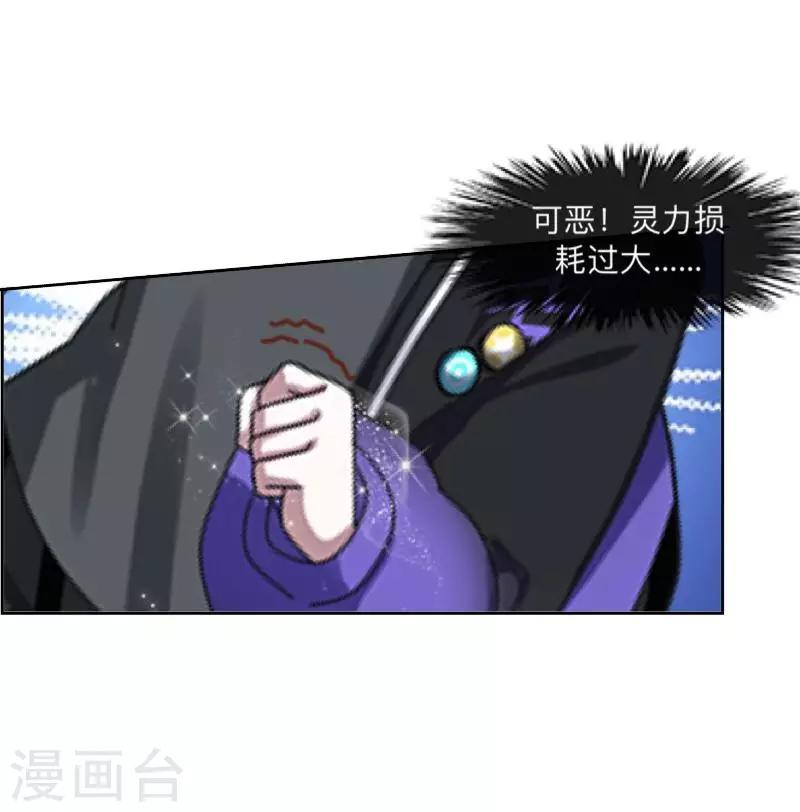 第23话 墨夜&hellip;你儿子？！-第23话
