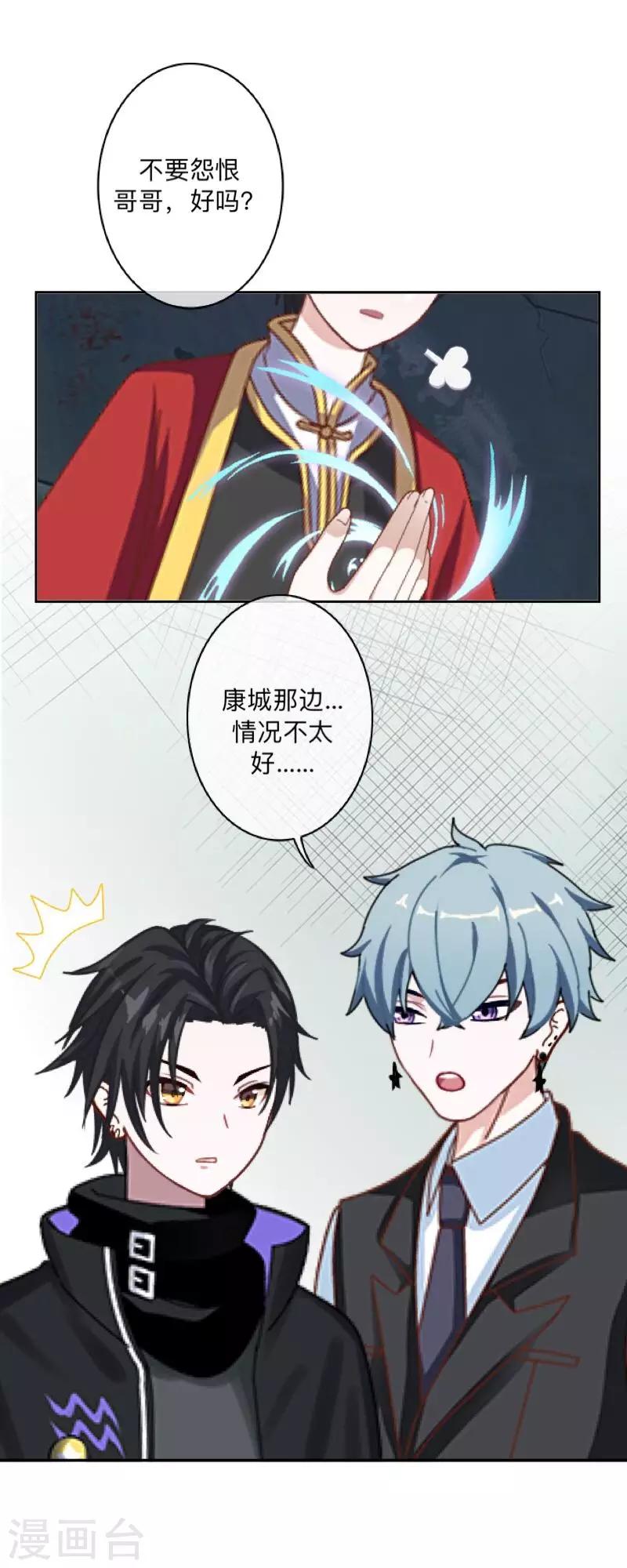 第23话 墨夜&hellip;你儿子？！-第23话