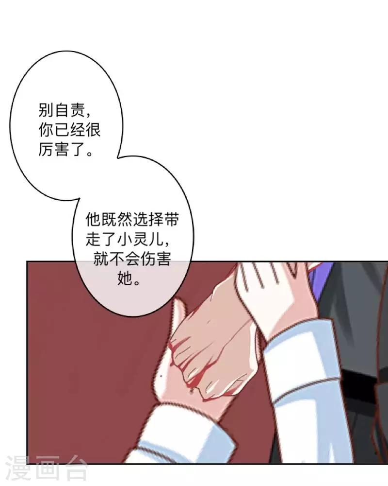 第23话 墨夜&hellip;你儿子？！-第23话