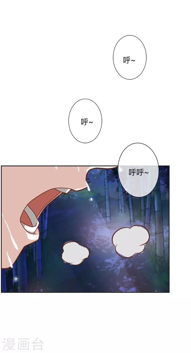 第24话 长本事了啊！-第25话