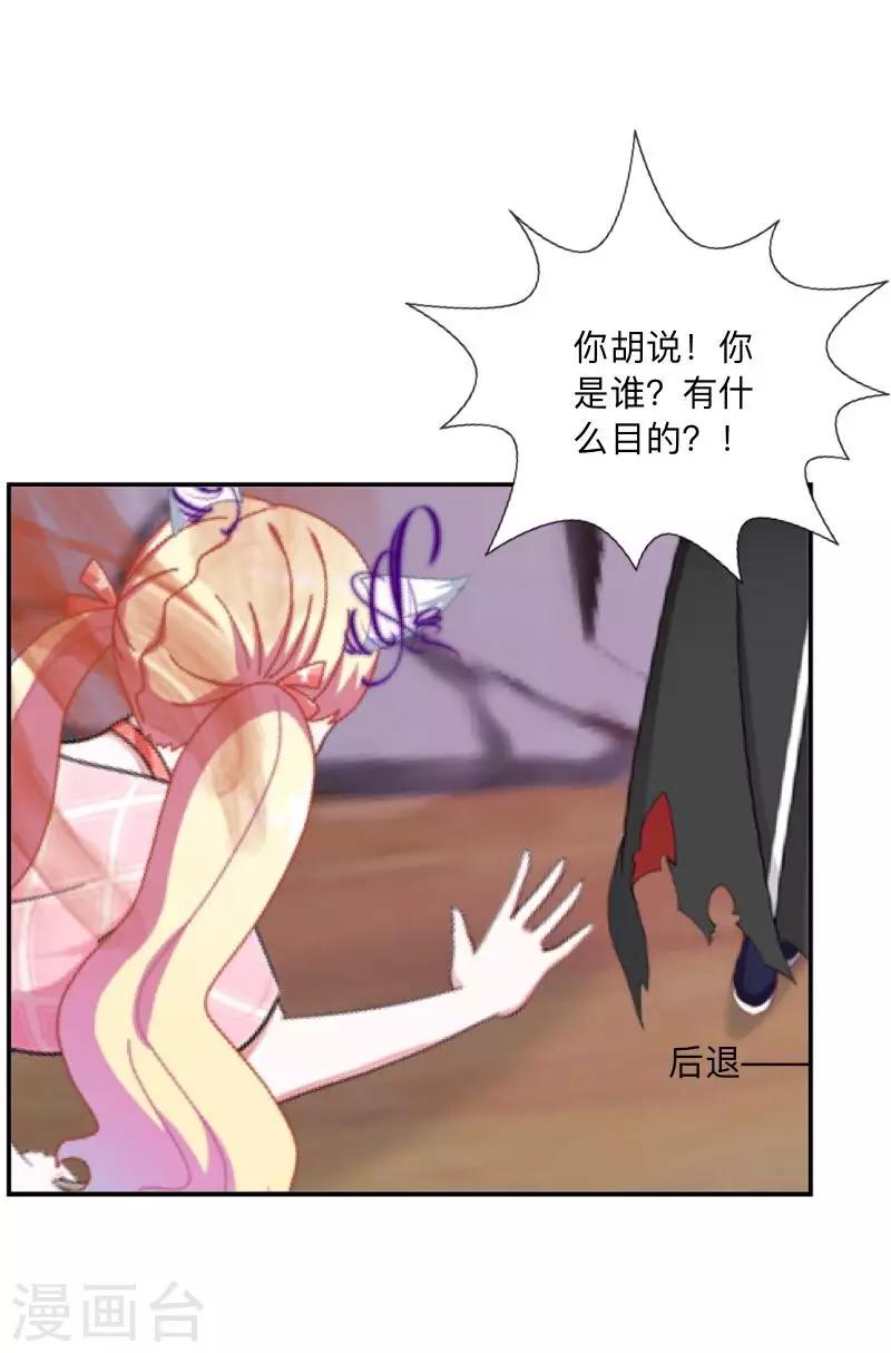 第26话 骗子！都是骗子！-第27话