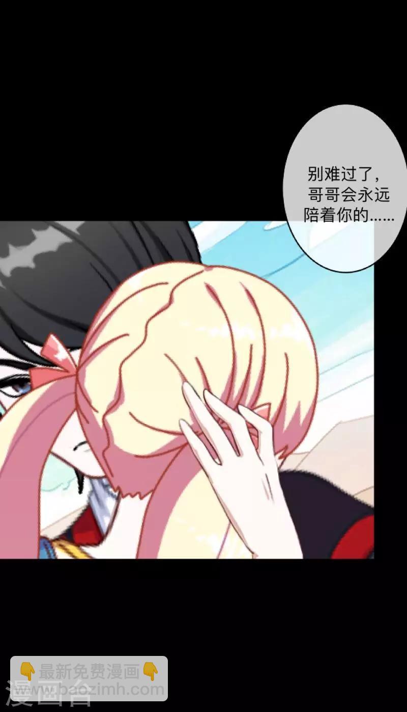 第26话 骗子！都是骗子！-第27话