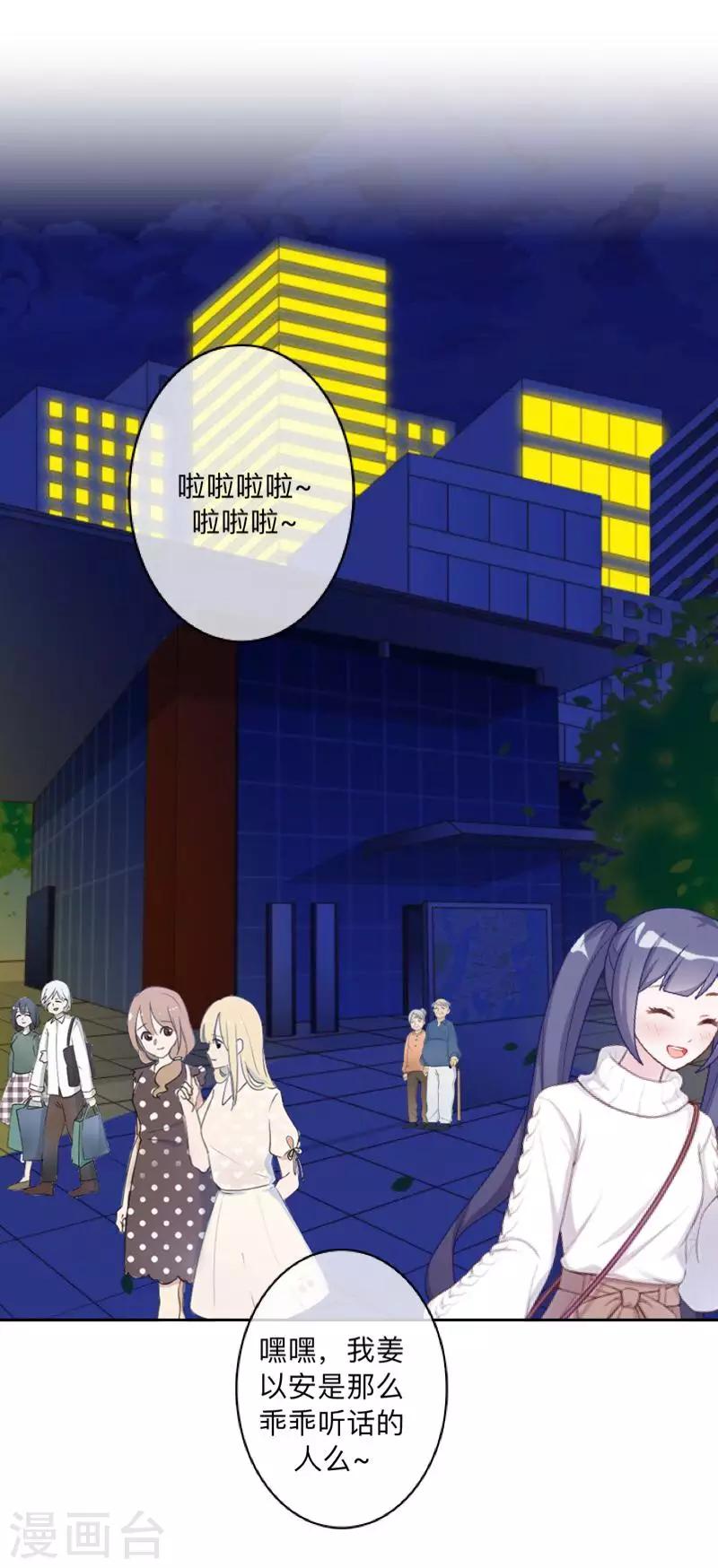 第28话 好久不见~-第29话