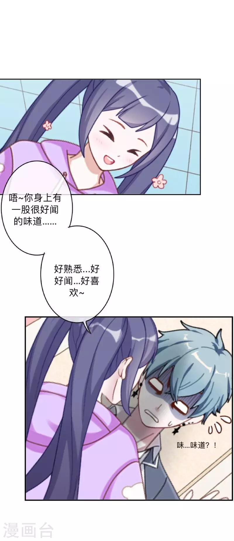 第28话 好久不见~-第29话