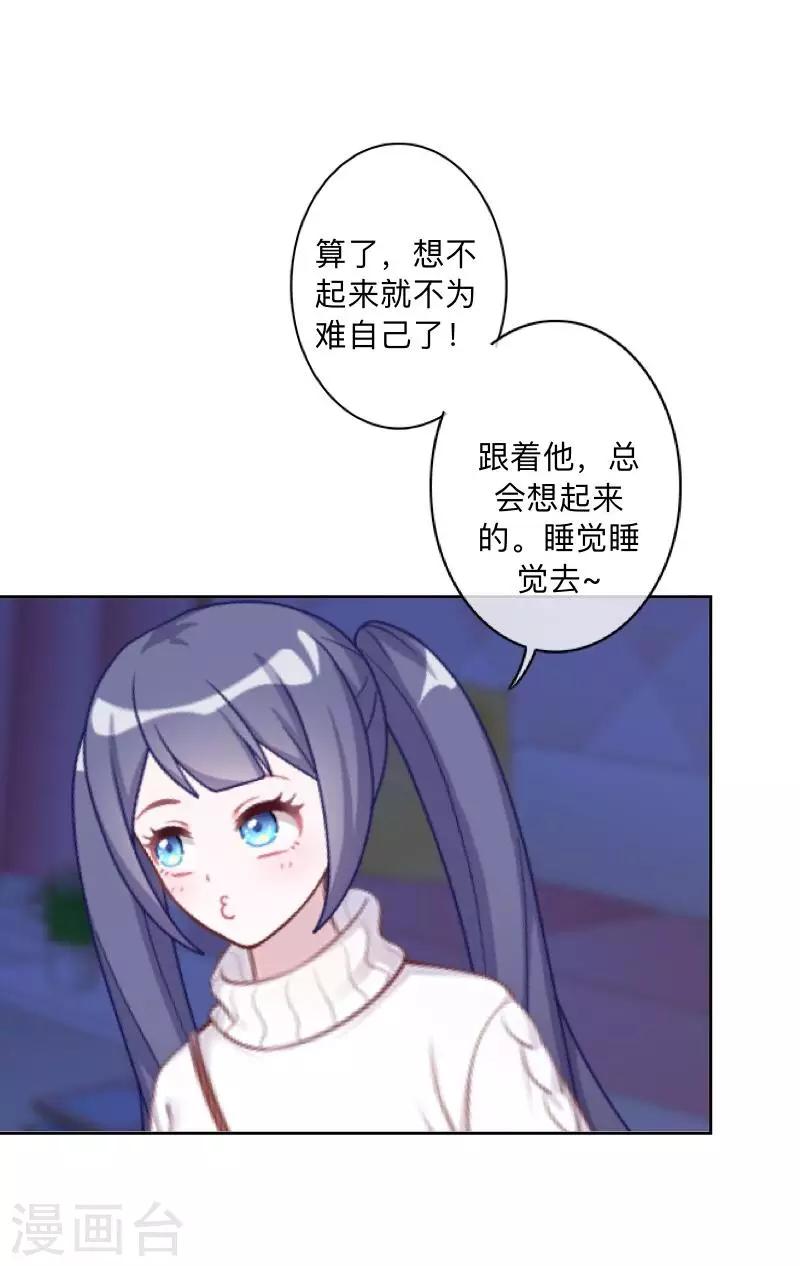 第28话 好久不见~-第29话