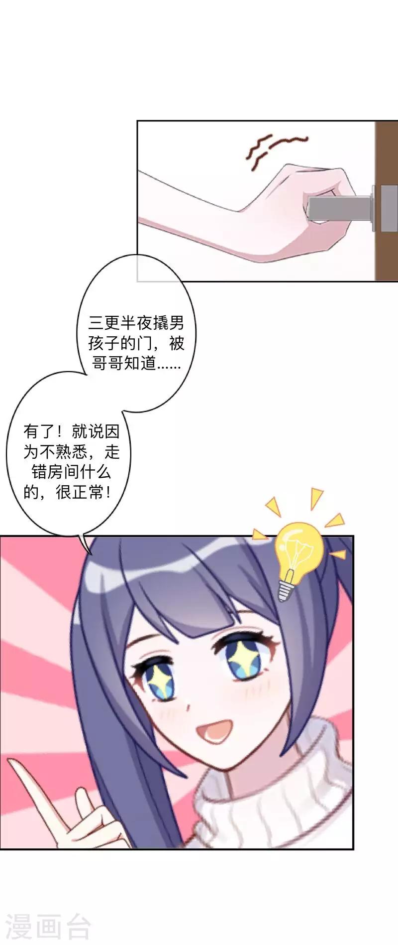 第28话 好久不见~-第29话