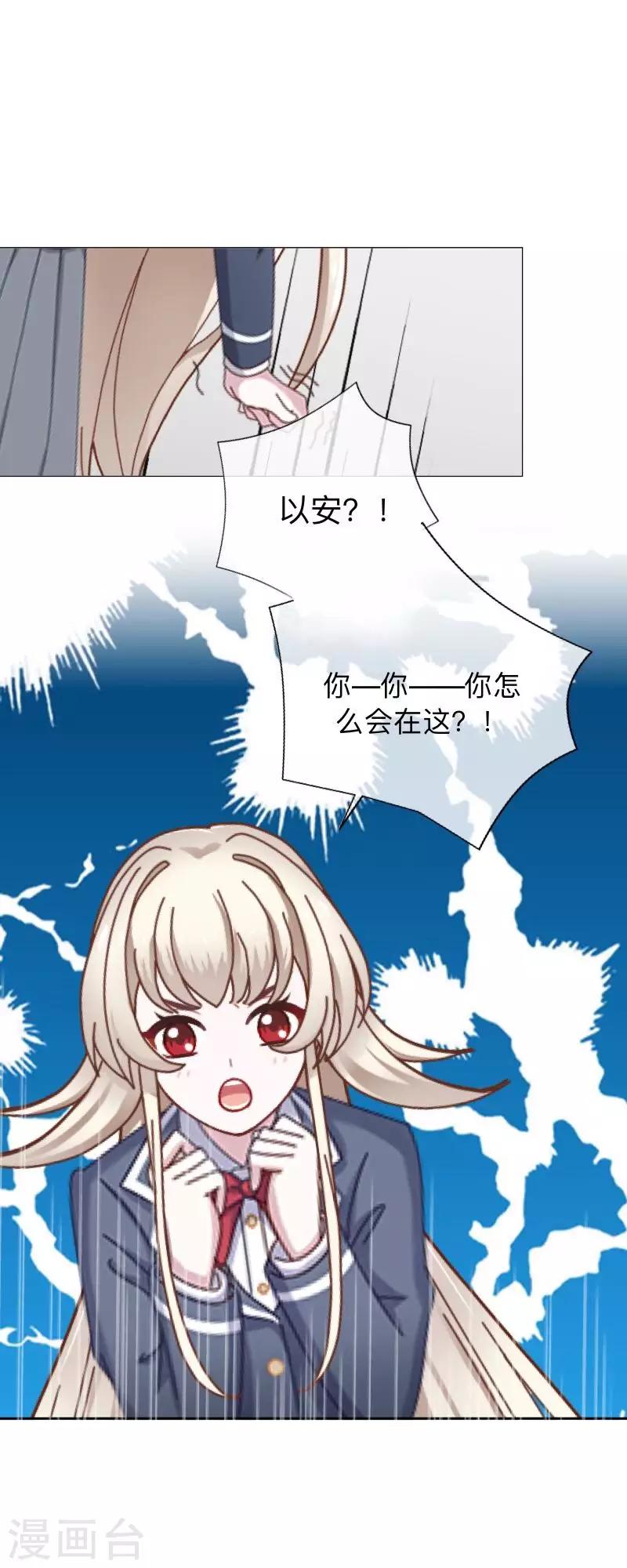 第28话 好久不见~-第29话