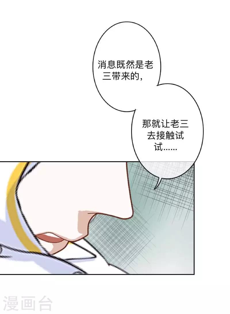 第28话 好久不见~-第29话