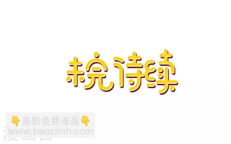 第28话 好久不见~-第29话