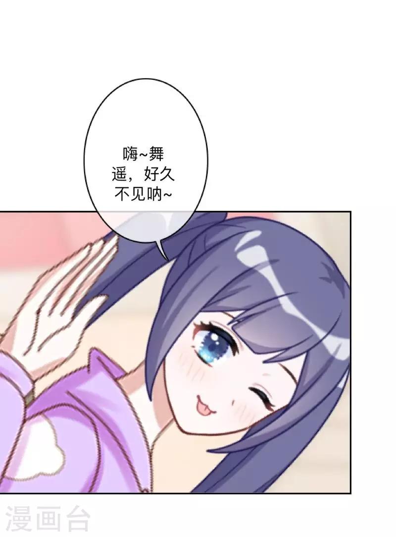 第28话 好久不见~-第29话