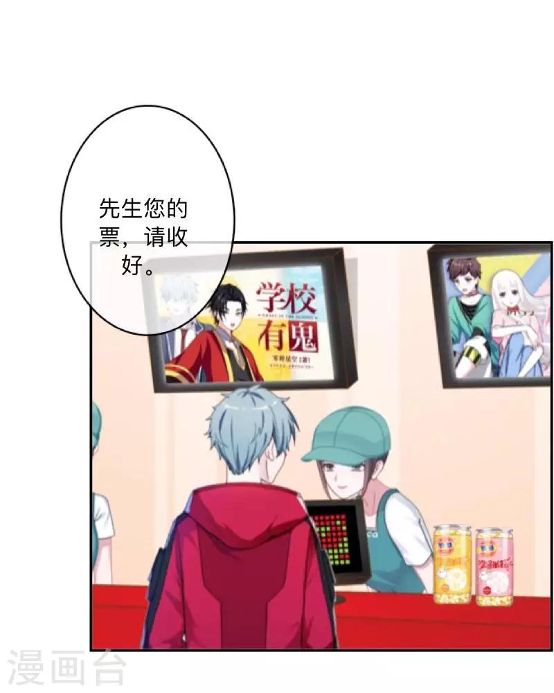 第30话 到底是谁想&hellip;？-第31话