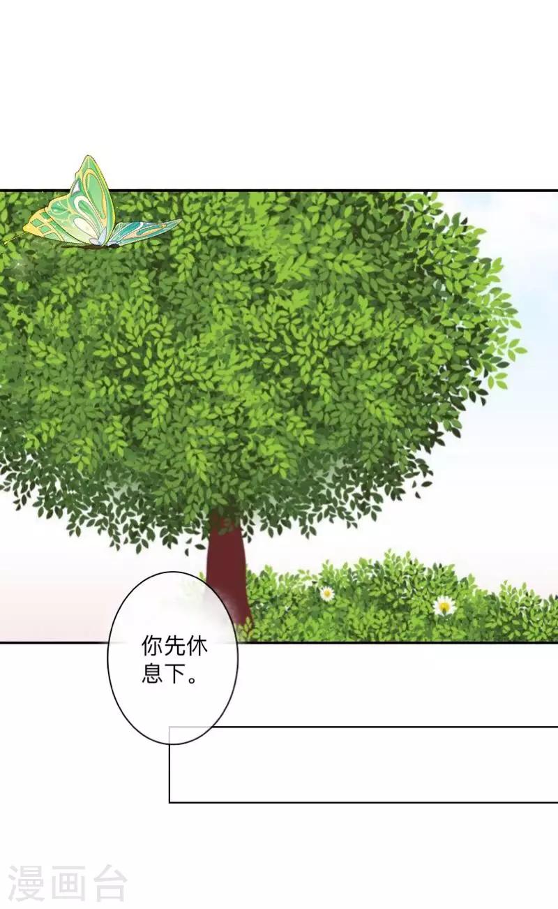 第30话 到底是谁想&hellip;？-第31话