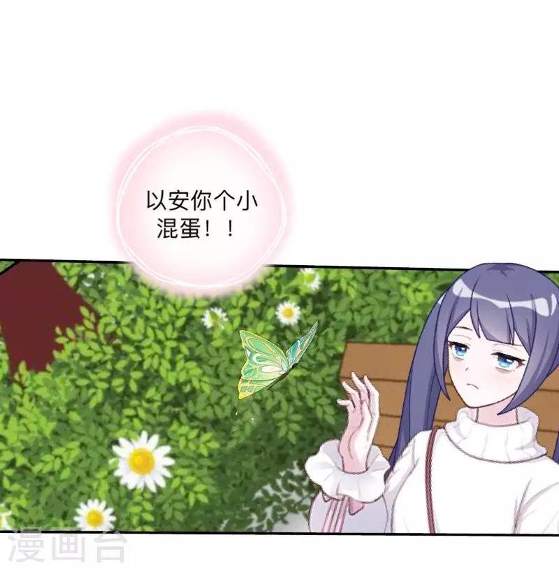第30话 到底是谁想&hellip;？-第31话