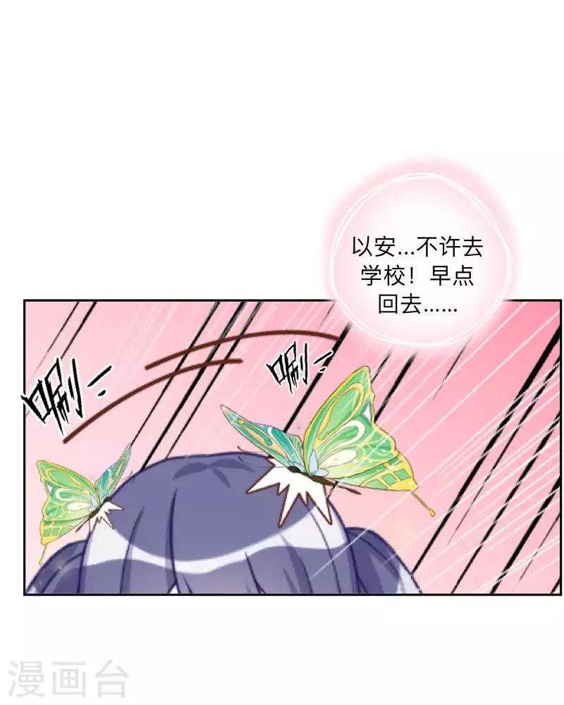 第30话 到底是谁想&hellip;？-第31话