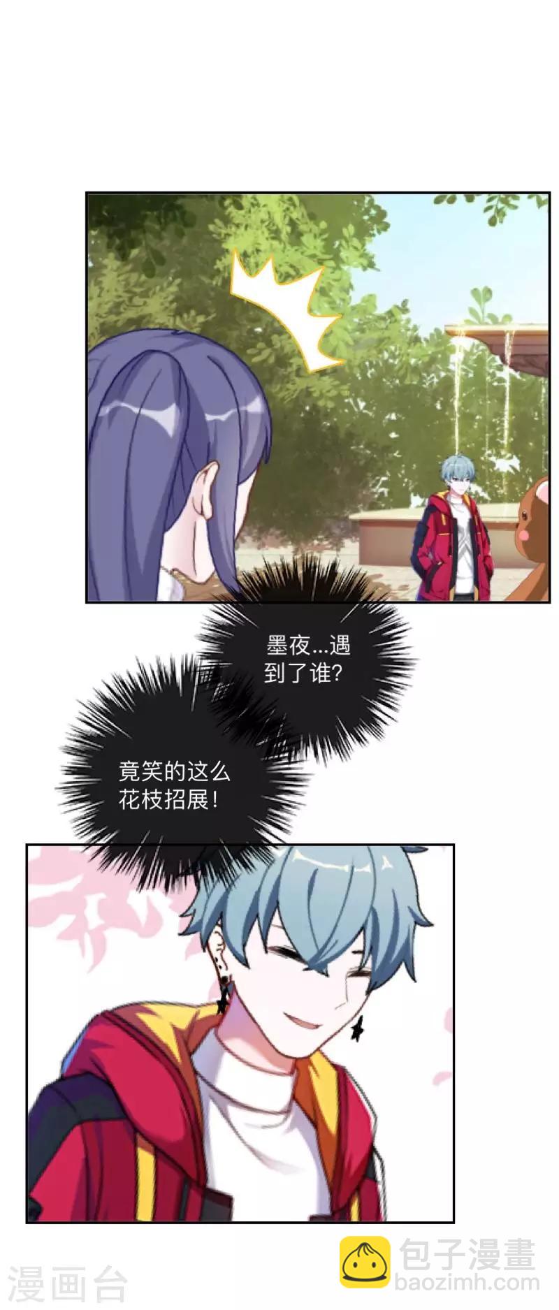 第30话 到底是谁想&hellip;？-第31话