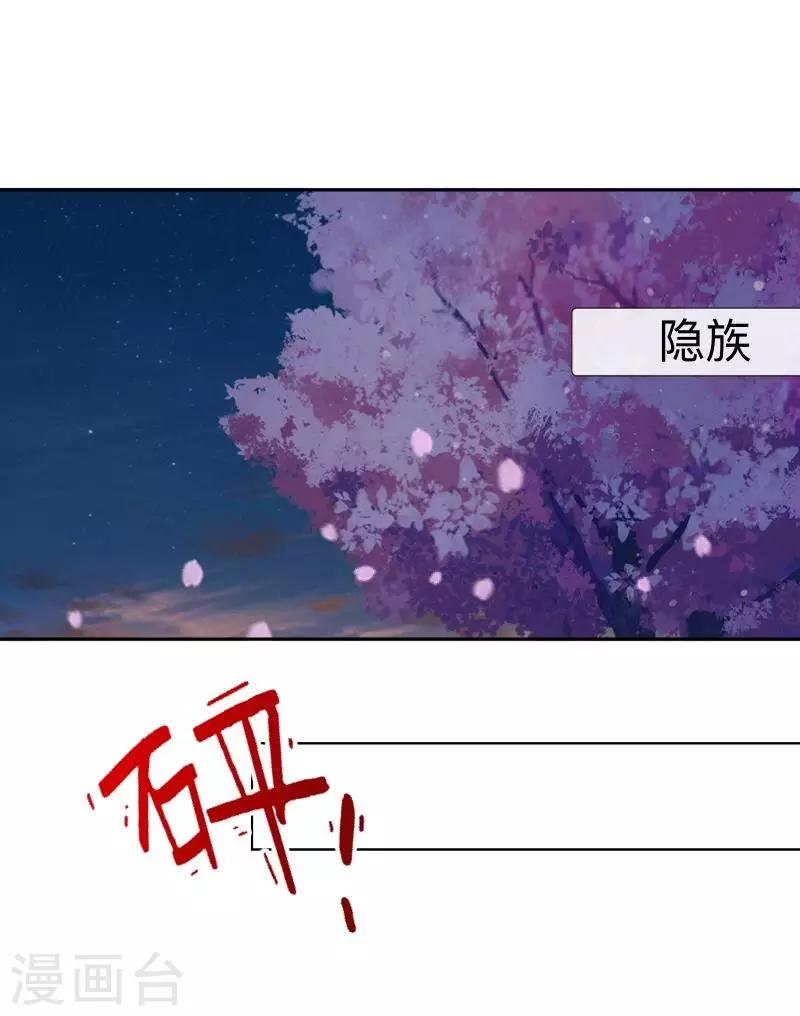 第30话 到底是谁想&hellip;？-第31话