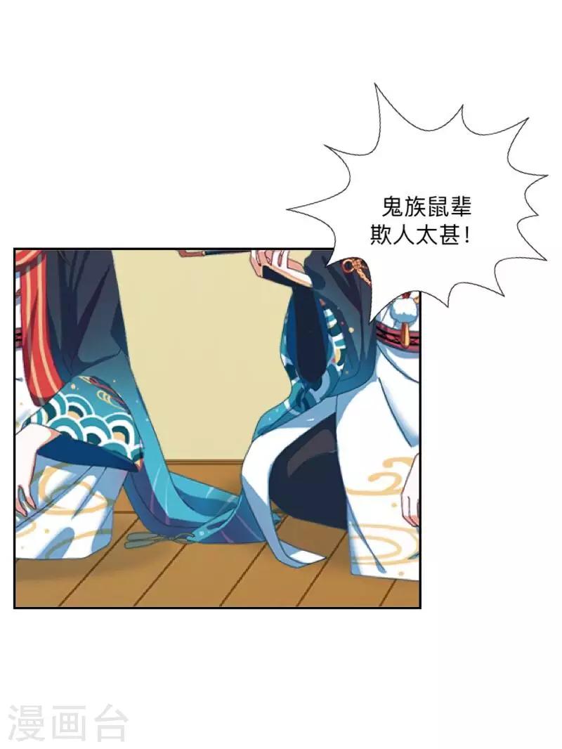 第30话 到底是谁想&hellip;？-第31话