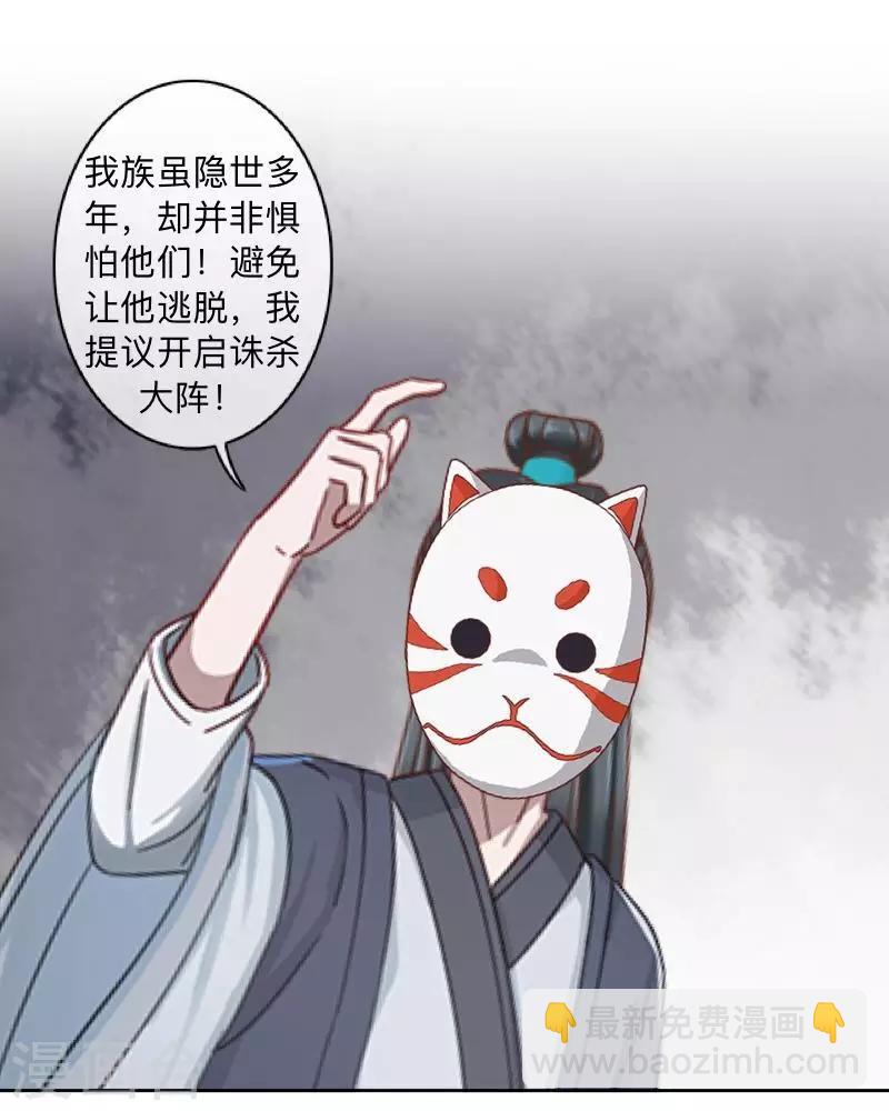 第30话 到底是谁想&hellip;？-第31话