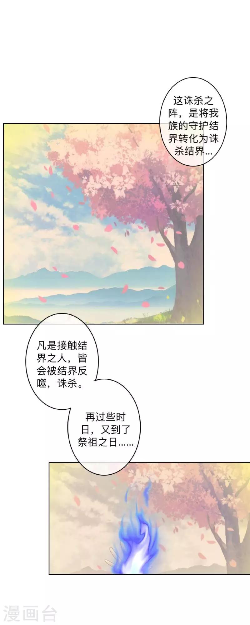 第30话 到底是谁想&hellip;？-第31话