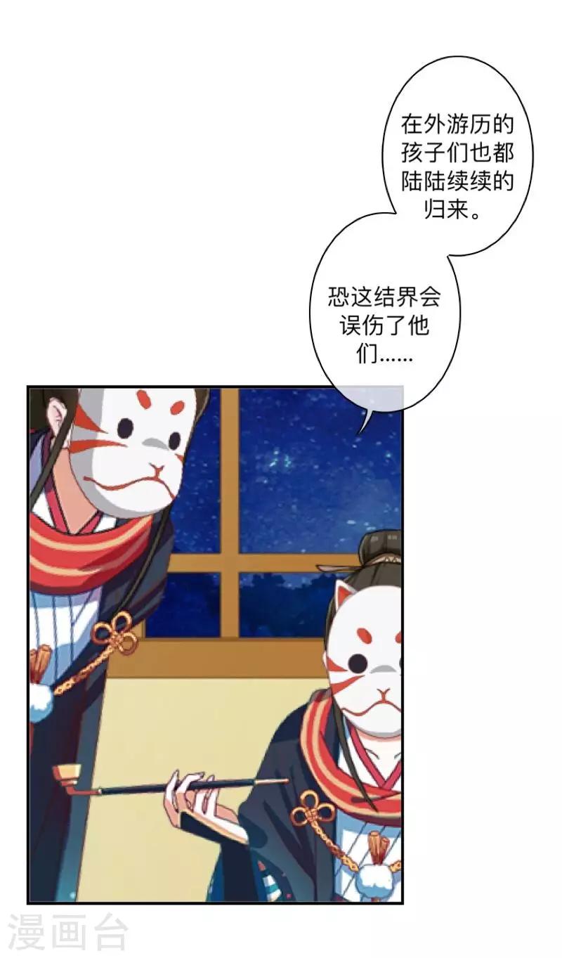 第30话 到底是谁想&hellip;？-第31话