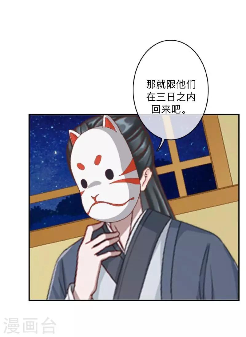第30话 到底是谁想&hellip;？-第31话