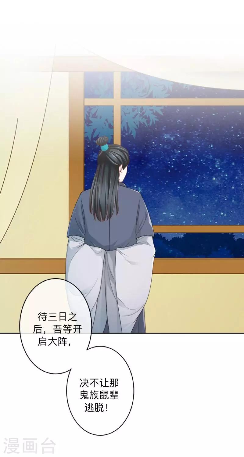 第30话 到底是谁想&hellip;？-第31话