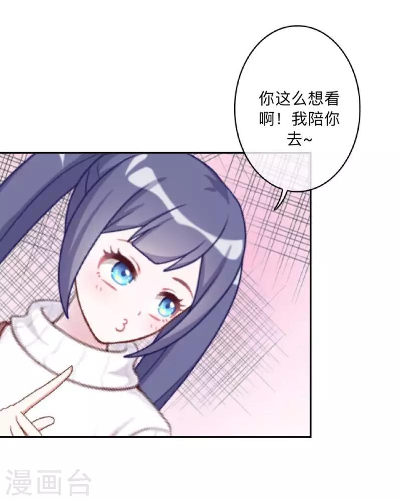 第30话 到底是谁想&hellip;？-第31话