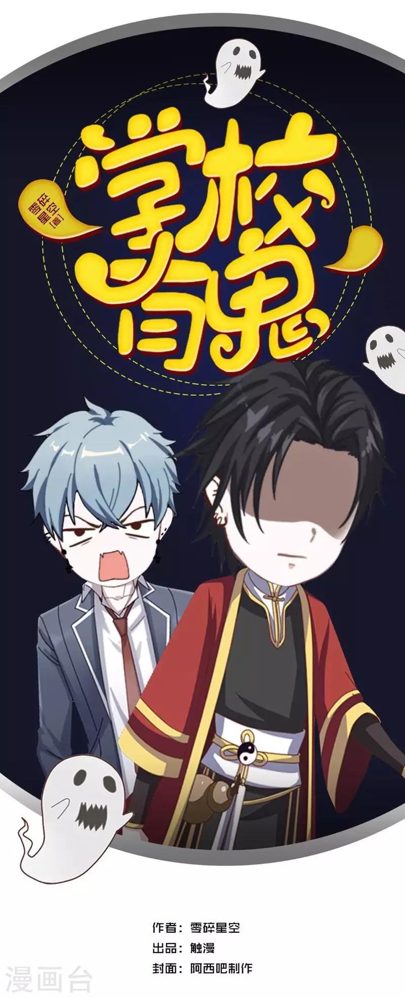 第32话 墨夜生气啦！-第33话