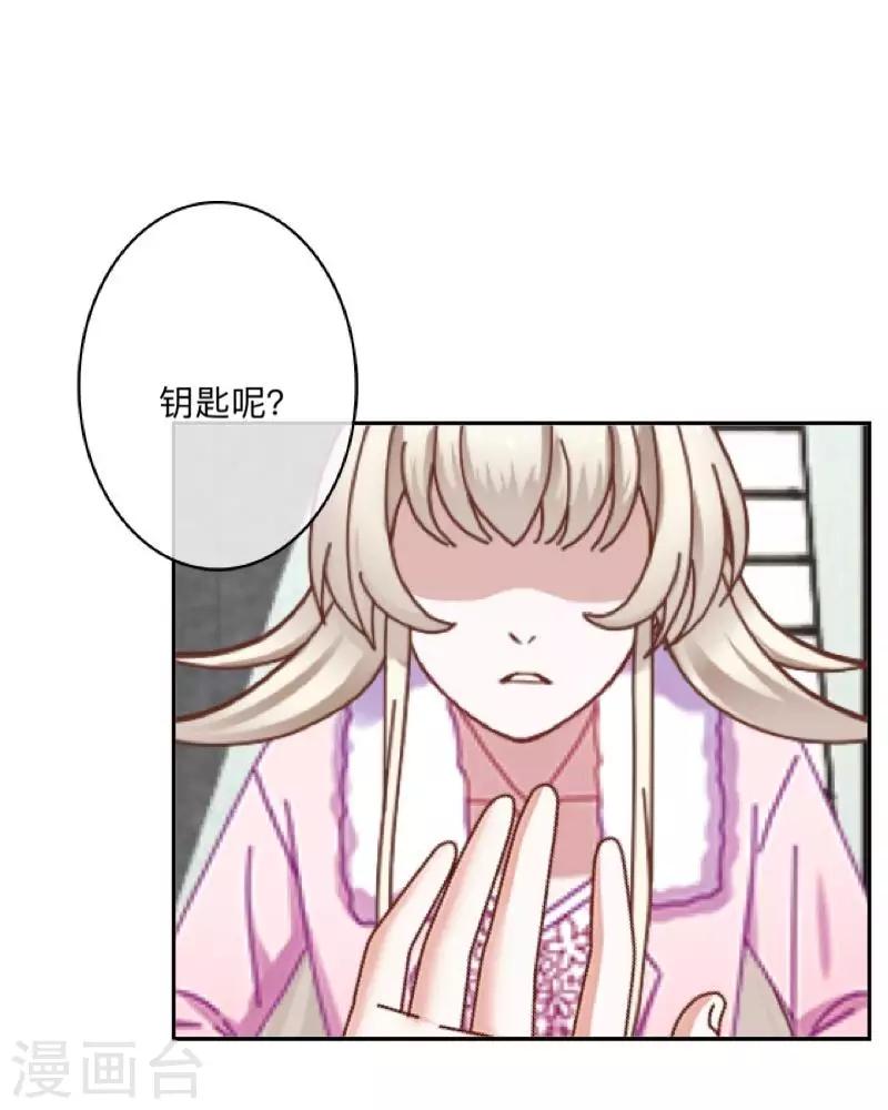 第32话 墨夜生气啦！-第33话