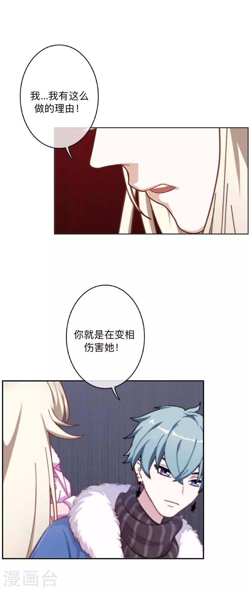 第32话 墨夜生气啦！-第33话