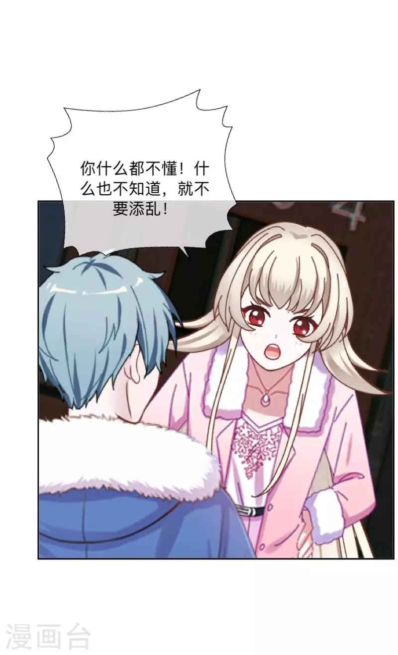 第32话 墨夜生气啦！-第33话