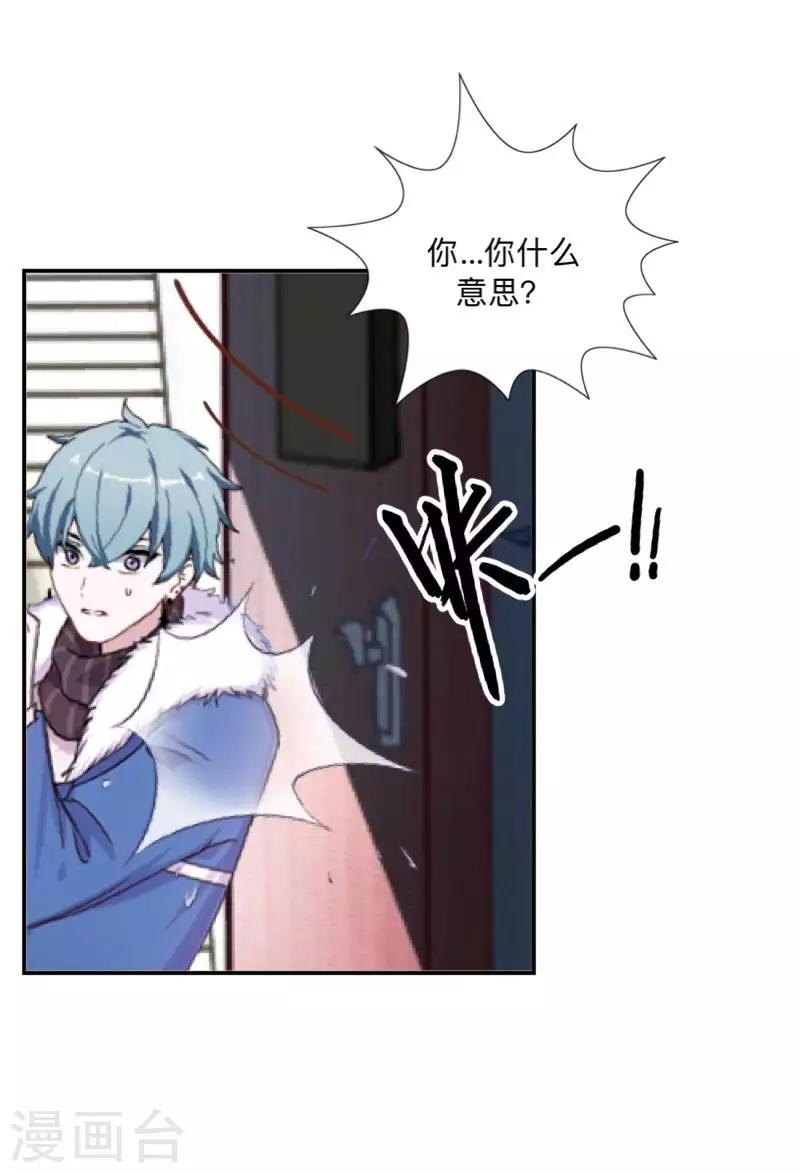第32话 墨夜生气啦！-第33话