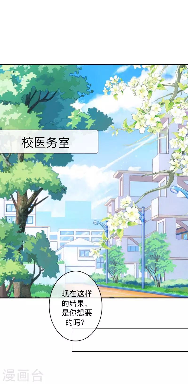第32话 墨夜生气啦！-第33话