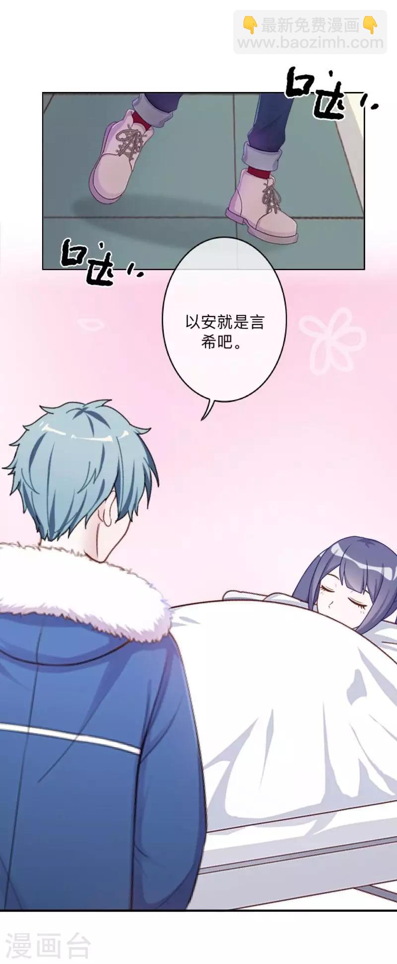 第32话 墨夜生气啦！-第33话