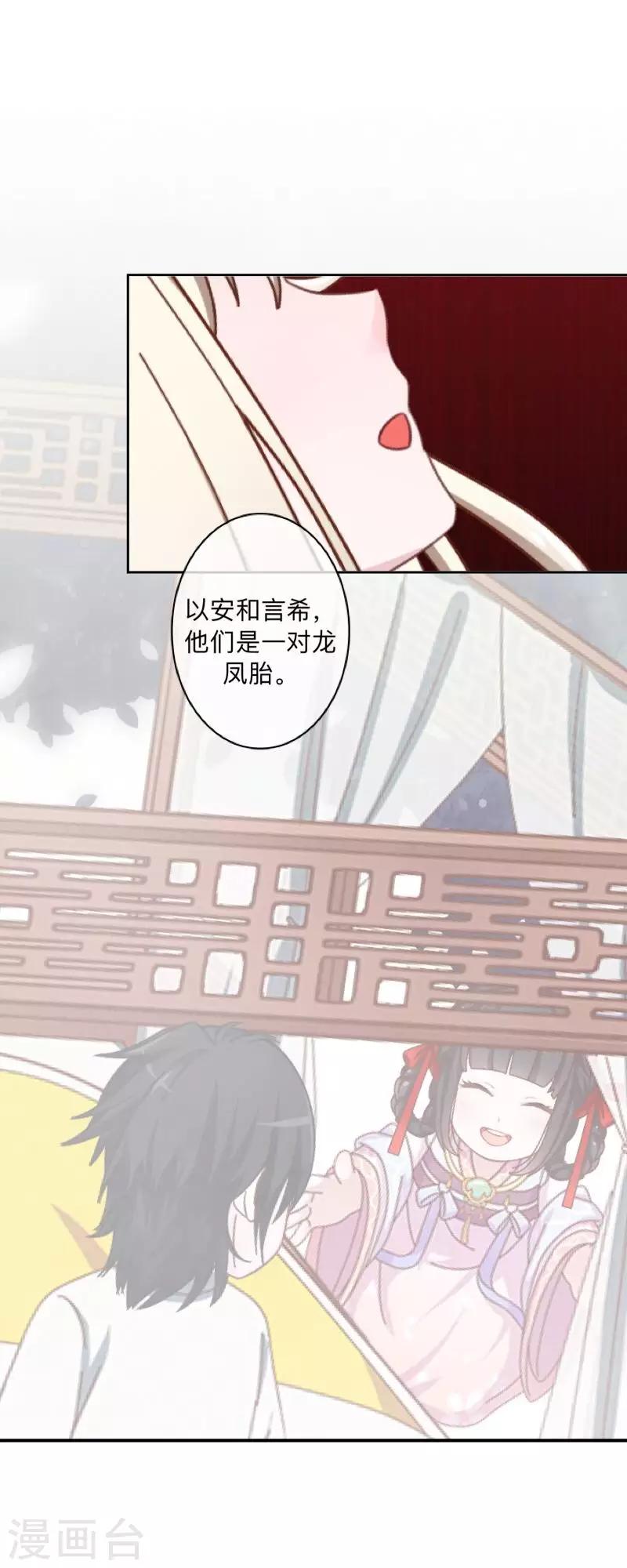 第32话 墨夜生气啦！-第33话