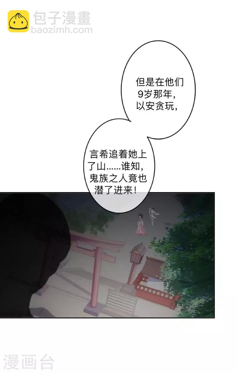第32话 墨夜生气啦！-第33话